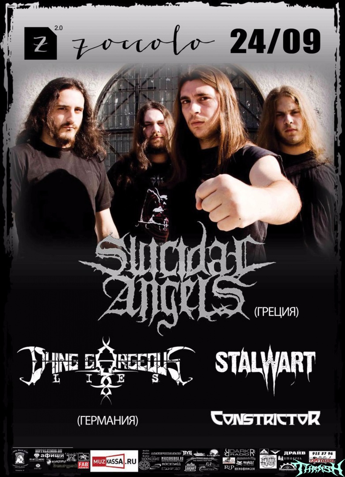 SUICIDAL ANGELS ★★★★★